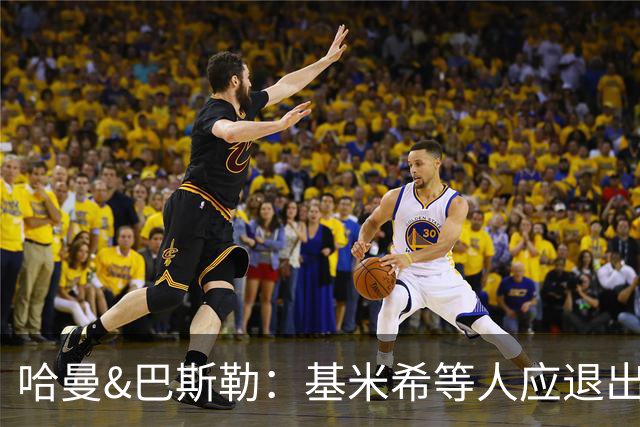 哈曼&巴斯勒：基米希等人应退出国家队，保留这套班底情况不会变