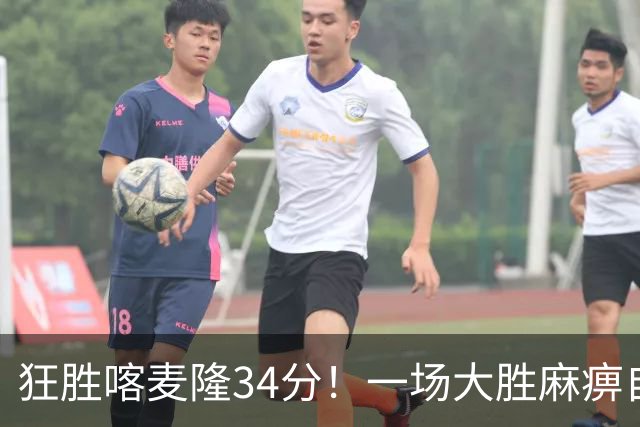 狂胜喀麦隆34分！一场大胜麻痹自己，球迷：郭士强帅位又稳了