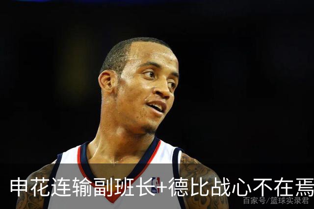 申花连输副班长+德比战心不在焉 海港关键3分到手保级无忧