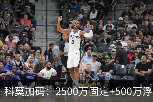 科莫加码：2500万固定+500万浮动，报价切尔西查洛巴几近敲定